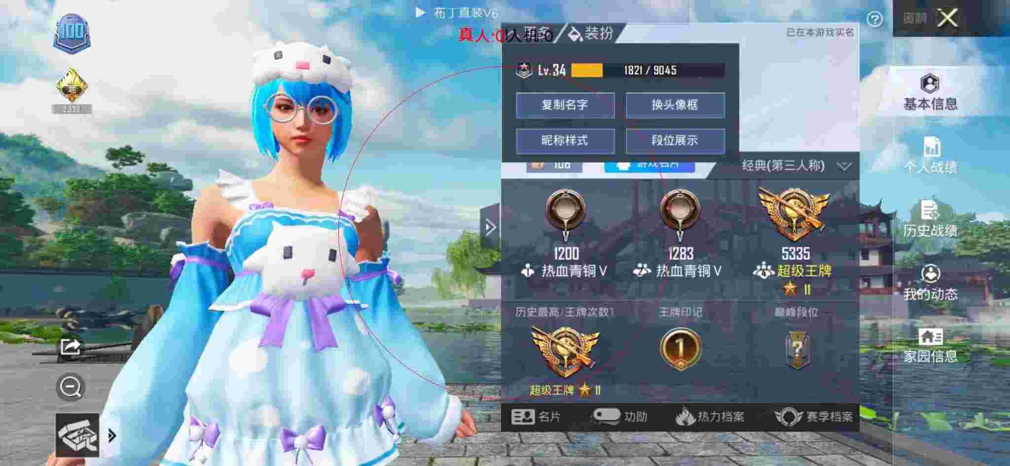 和平精英布丁直装透视 - 当和平精英遇到割草外挂辅助预览图